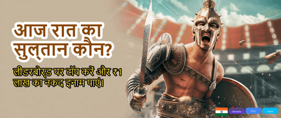 Join JeetBuzz for Big Wins banner